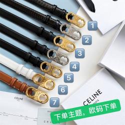 Celine/赛琳皮带香港官网MAILLON TRIOMPHE 中号光滑牛皮革腰带