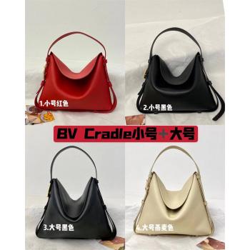 bottega veneta葆蝶家BV官网女包680057 680058 Cradle手提包腋下包