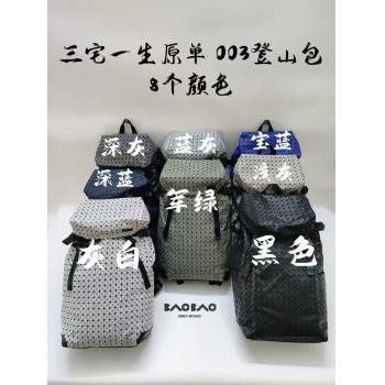 Issey Miyake三宅一生男包Liner HIKER男士旅行登山包双肩包