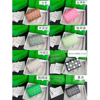 bottega veneta BV葆蝶家官网原单667141 编织卡包