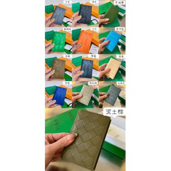 bottega veneta BV葆蝶家749417/592619纯色内里Intrecciato编织翻盖卡包692619
