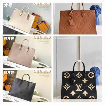 LV女包M45081/M44925/M45945 OnTheGo GM 大号托特包