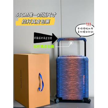 LV官网代购M23172 HORIZON 四轮拉杆箱55厘米（渐变色20寸）